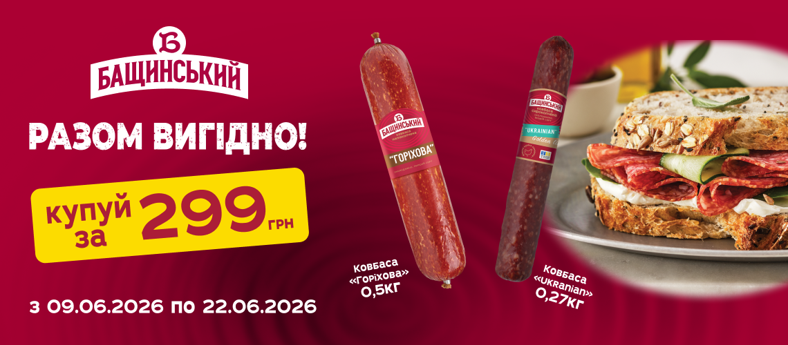 Дві ковбаси - разом вигідніше