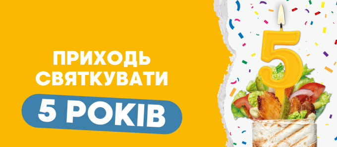День народження Döner Маркет!