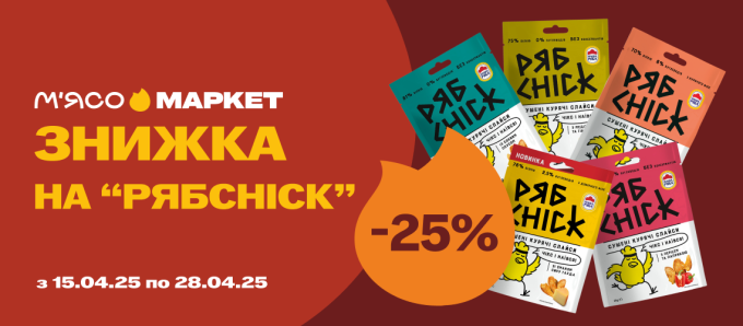 -25% на «Рябчик» -25% на «Рябчик»
