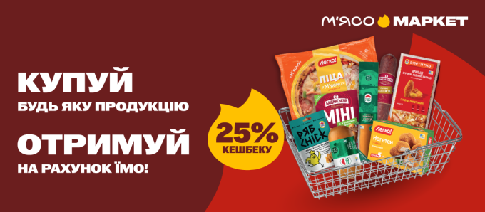 Кешбек 25%: Вінниця, вул. Політехнічна, 2к
