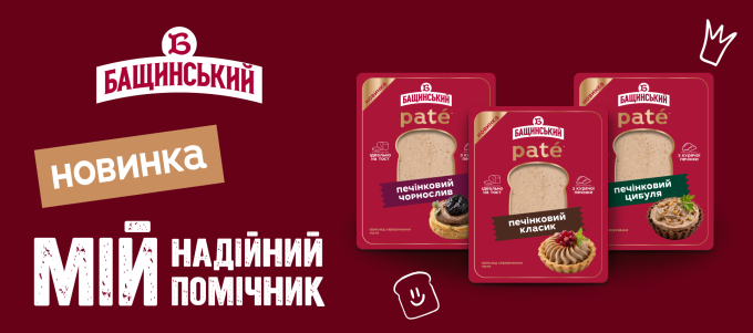 Зустрічай нову колекцію Paté 