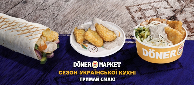 Сезон української кухні в Döner Маркет! Сезон української кухні в Döner Маркет!