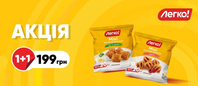 1+1=199 грн (Міні з малиною та Міні шпинат)