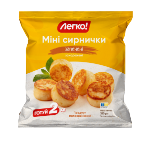 "Сирнички міні" запечені "Легко!" заморожені, 320 г