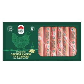 Сосиски з м'яса курки "Наша Ряба" з сиром варені, вищий сорт, ~1 кг