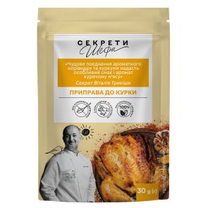 Приправа "Секрети Шефа" До курки, 30 г