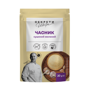 Часник "Секрети Шефа" сушений мелений, зіп-пакет, 20 г