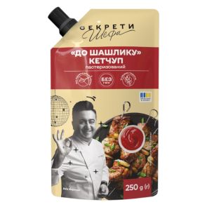 Кетчуп "Секрети Шефа" До шашлику, 250 г