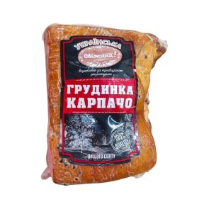 Грудинка Карпачо "Українська свіжина!" сирокопчена, вищий сорт