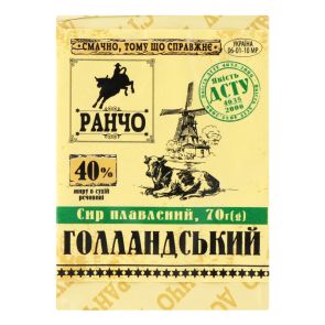 Сир плавлений "Ранчо" Голландський 45%, 70 г