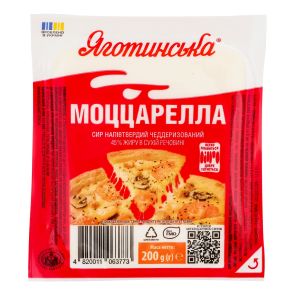 Сир напівтвердий "Яготинське" Моццарелла чеддеризований 45%, 200 г