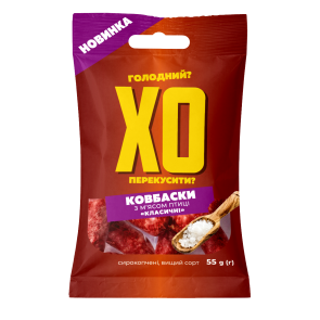 Ковбаски "ХО перекусити?" з м’ясом птиці “Класичні” сирокопчені, вищий сорт, 55 г