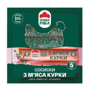 Сосиски з м'яса курки "Наша Ряба" варені, вищий сорт, ~600 г