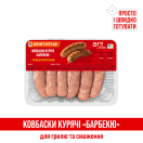Ковбаски курячі
