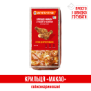 Крильця курячі 