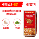 Крильця курячі 