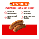 Ковбаски курячі