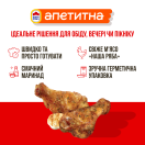 Крильця курячі 