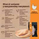 Філе зі шкірою 