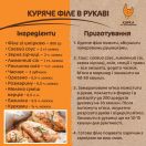 Філе зі шкірою 