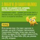 Пюре 
