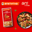 Крильця курячі