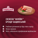 Сосиски