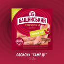 Сосиски 