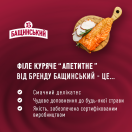 Фiле куряче
