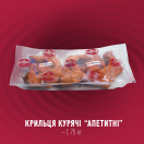 Крила курячі