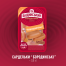 Сардельки