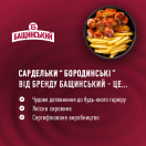 Сардельки