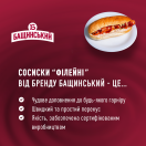 Сосиски