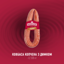 Ковбаса 