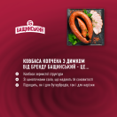 Ковбаса 