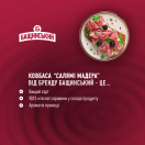 Ковбаса 