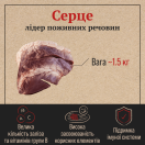 Серце яловиче