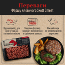 Фарш яловичий