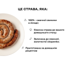Ковбаса свиняча по-домашньому - Фото 4