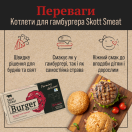Котлети для бургера яловичі 