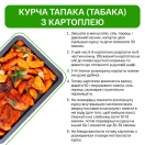 Тушка куряча охолоджена, вакуум - Фото 6