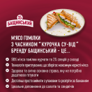 М’ясо гомілки куряче су-від 