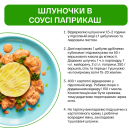 Шлунок курячий