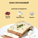 Кекс печінковий - Фото 2