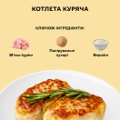 Котлета куряча - Фото 5