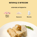 Млинці з м'ясом - Фото 3