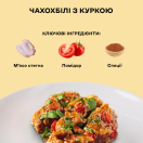 Чахохбілі з куркою - Фото 5