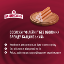 Сосиски 