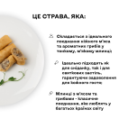 Млинці з куркою та грибами - Фото 3