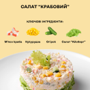 Салат 